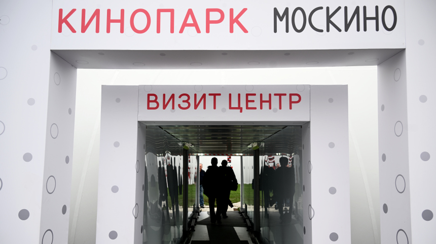 В кинопарке «Москино» создали натурную площадку для фильма «Щекотун»