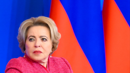 «Никогда не должна повториться»: Матвиенко о трагедии в роддоме Кузбасса