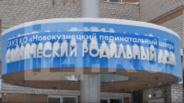 «Внутри все загноилось»: пациентка новокузнецкого роддома о действиях врачей
