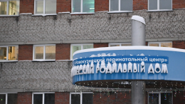 Главный неонатолог Минздрава вылетел в Новокузнецк, где в роддоме умерли 9 детей