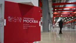 Сергей Собянин рассказал о развитии ОЭЗ «Технополис Москва» за 20 лет