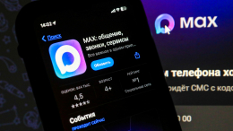 В MAX заработала запись к врачу через мессенджер