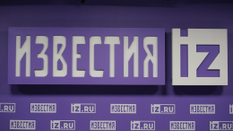 «Известия» возглавили рейтинг СМИ платформы «Дзен» за декабрь