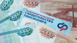 Раньше выходных: что изменится в графике выплат пенсий в 2026 году
