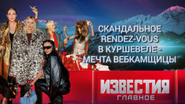 Итоги недели с 18 по 24 января 2026 года