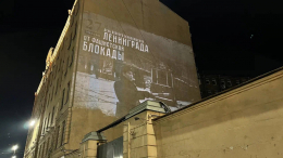 Радость и надежда: как ленинградцы встретили новость о снятии блокады