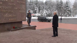 Путин в годовщину снятия блокады Ленинграда возложил цветы к «Рубежному камню»