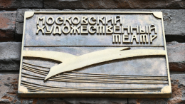 Константин Богомолов встретился с педагогами Школы-студии МХАТ