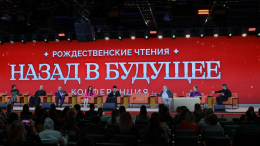 Свыше 1000 участников конференции «Назад в будущее» обсудили проблемы поддержки семей в России