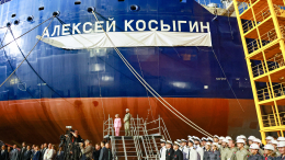 Российский танкер-газовоз «Алексей Косыгин» ушел на первую доставку