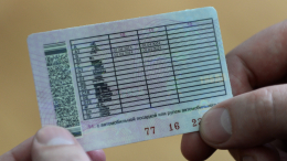 Верховный суд РФ признал законным лишение прав за вождение после употребления катинонов