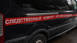 СК возбудил дело после отравления детей в детсаду Дагестана