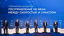 От открытых конкурсов до школ губернаторов: как меняется кадровая система России