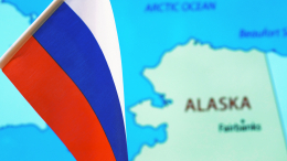 «Там Русью пахнет»: Лавров о русском духе на Аляске