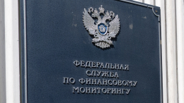 «Рижский хлеб»* внесен в перечень экстремистов и террористов