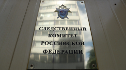 СК проверит информацию о выдаче жилья мигрантам в Пензенской области