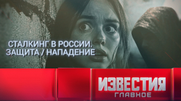 Итоги недели с 8 по 14 февраля 2026 года