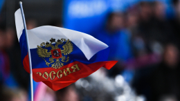 Российский флаг появился на трибунах во время матча Канады и Чехии на Олимпиаде