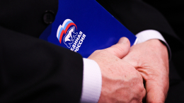 «Единая Россия» начала сбор идей граждан для обновления народной программы