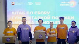 Более 30 тысяч подарков подготовили москвичи для бойцов СВО к 23 февраля