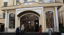 Путин инициировал процедуру формирования нового состава Общественной палаты РФ