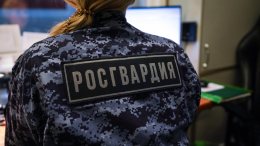 Все задачи, поставленные перед Росгвардией в 2025 году, были выполнены