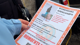 Незнакомец на машине, овраг и родной отец: как продвигаются поиски пропавшей в Смоленске девочки