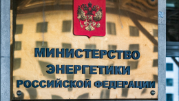 Путин поручил Минэнерго восстановить тепло- и электроснабжение в регионах РФ