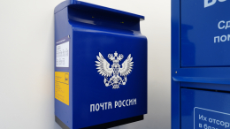 Путин поручил предусмотреть возможность продажи лекарств через «Почту России»