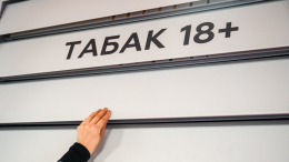 Девочки из Европы стали мировыми лидерами по потреблению табака среди подростков