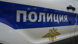 В Подмосковье под снегом нашли тело 11-летнего школьника