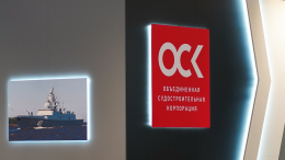 Гендиректор «Севмаша» раскрыл подробности жилищной программы ОСК