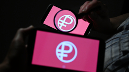 Первые цифровые рубли поступили на счет российского казначейства