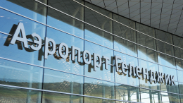 Аэропорт Геленджика открыл выделенные парковки для многодетных семей