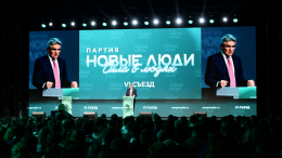 Стартапы, ИИ и экология: что обсуждали на съезде «Новых людей»