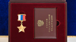 Бойцу, в одиночку оборонявшему позицию 68 дней, присвоили звание Героя России