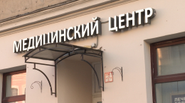 «Зайка, вы не косметолог»: в Петербурге разгорается скандал вокруг клиники, навязывающей кредиты