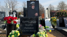 Цветы и тишина: как выглядит могила Бедроса Киркорова спустя год после смерти
