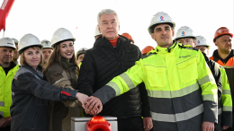 Собянин: Бирюлевская линия метро вступает в новую фазу