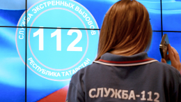 МЧС России призвало использовать номер «112» только в экстренных случаях