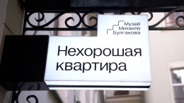 Оживший роман «Мастер и Маргарита»: выставка художника Волка открылась в Москве