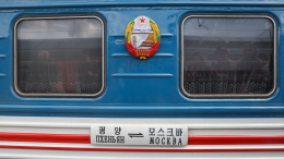 Турпоток из России в КНДР может вырасти на 40% в 2026 году