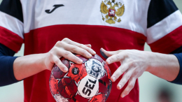 Международная федерация гандбола разрешила РФ участвовать в юниорских турнирах