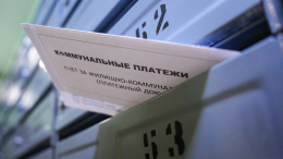 ЖКХ по новым правилам: что изменится в квитанциях с 1 апреля