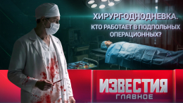 Итоги недели с 22 по 28 марта 2026 года