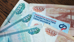Выплаты «заморозят»: россияне могут остаться без пенсии по ряду причин