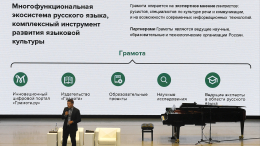 «Щавель» против «каталога»: в каких словах россияне чаще всего ищут ударения