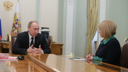 Песков анонсировал скорую встречу Путина с главой ЦИК Памфиловой