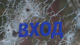 Бастрыкин: при ударе по кафе в Хорлах ВСУ применили дроны с 75 кг взрывчатки