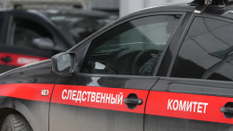 На западе Москвы нашли изрезанное тело девушки